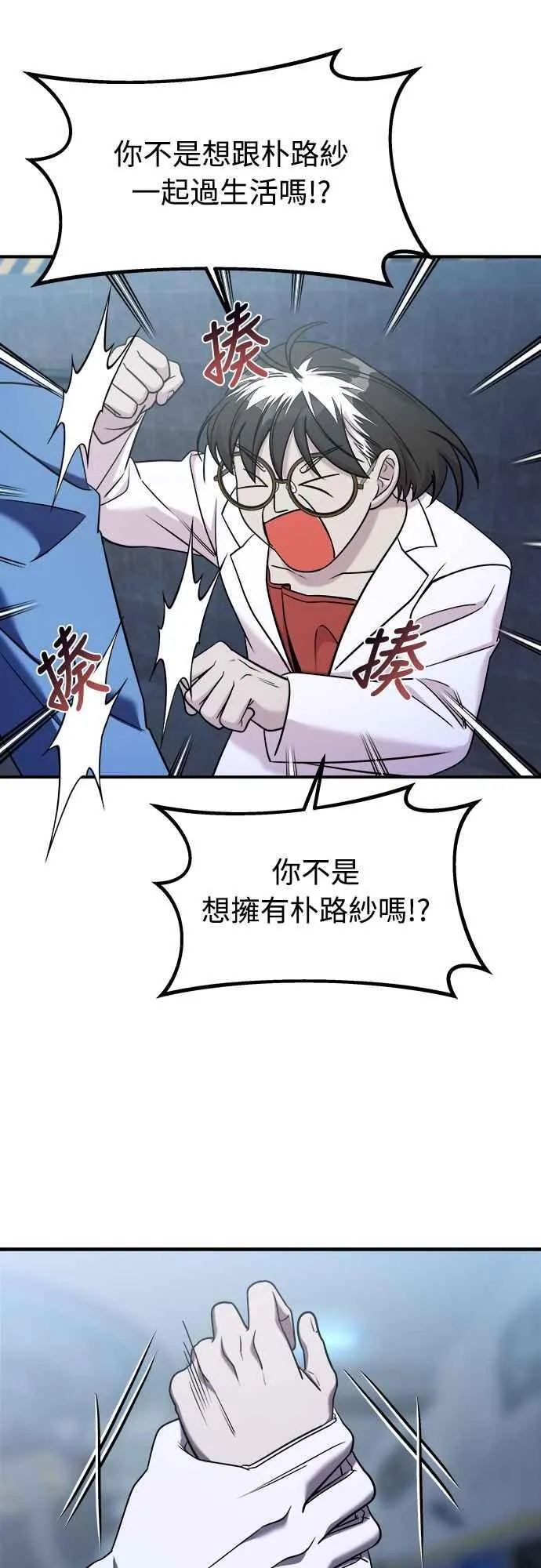 第二季 第2话 第62页