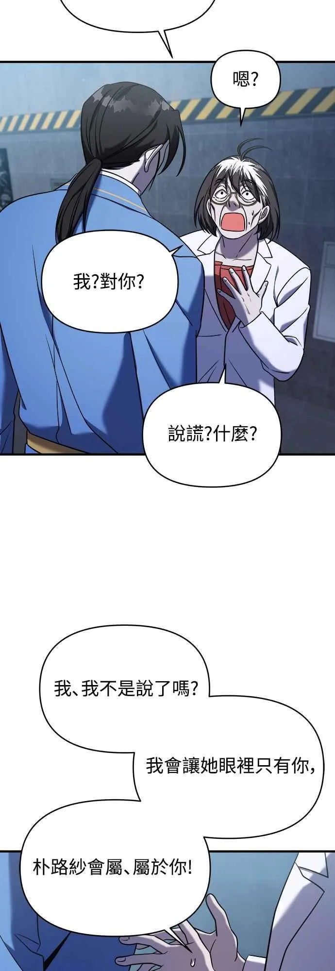 第二季 第2话 第65页