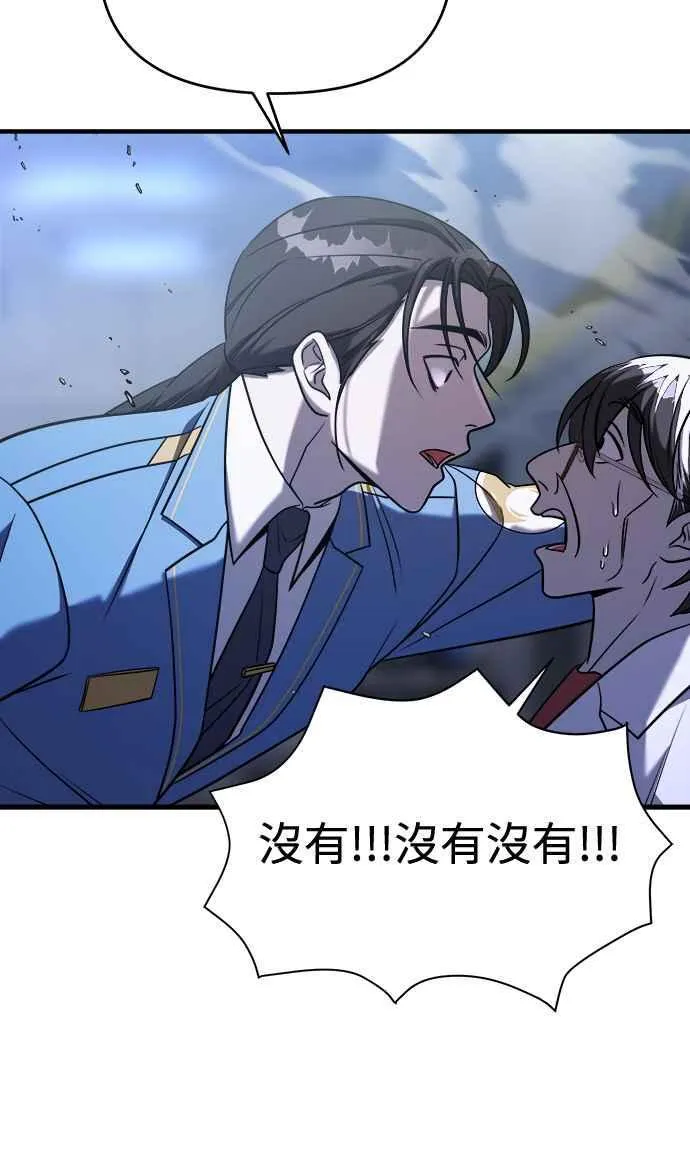 第二季 第2话 第69页