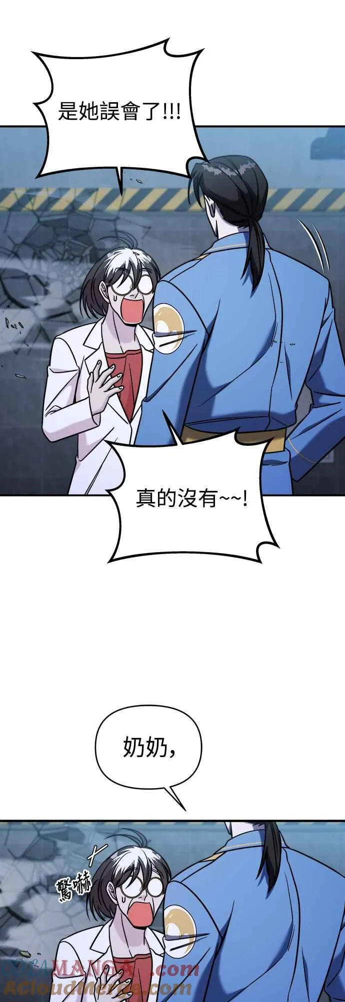 第二季 第2话 第70页