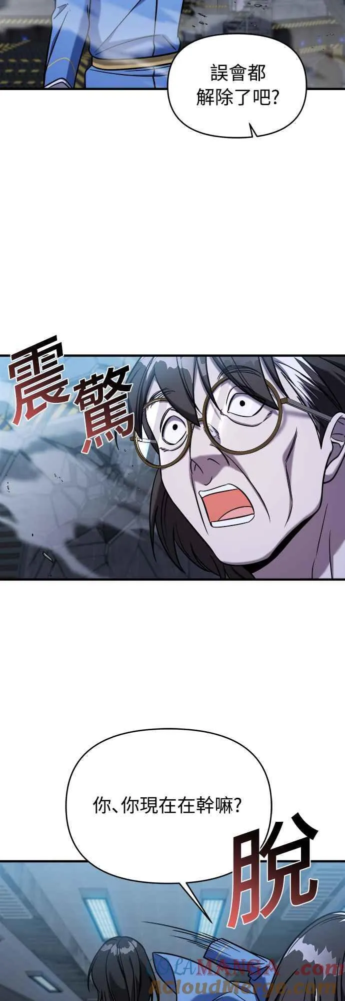 第二季 第2话 第73页