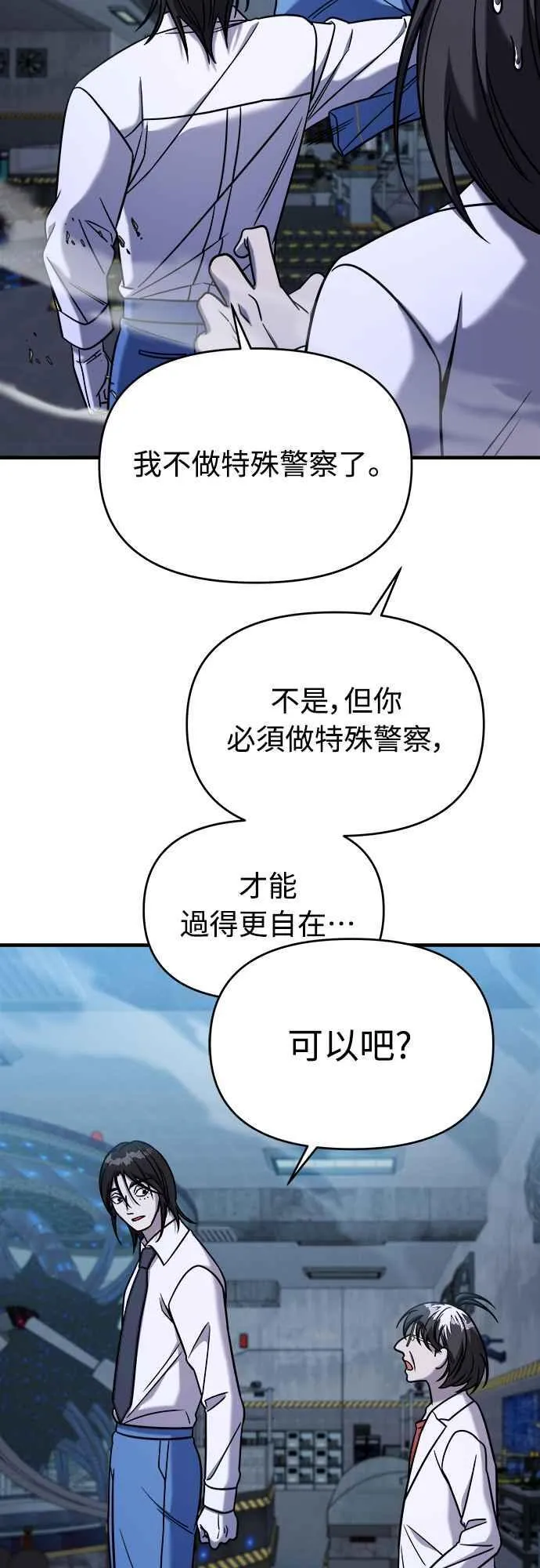 第二季 第2话 第74页