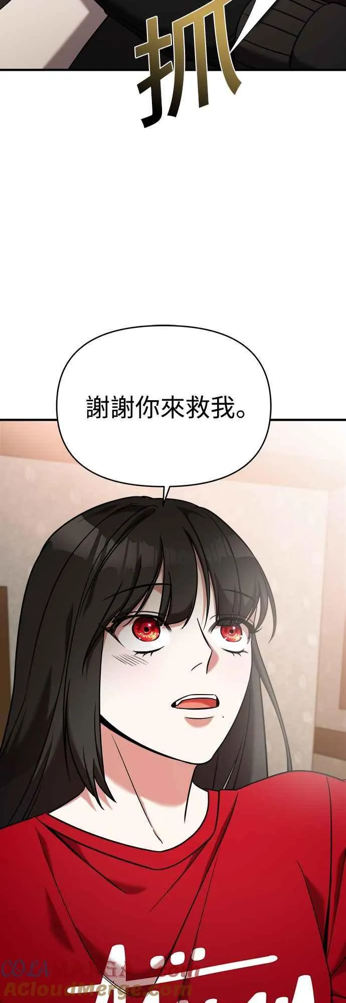 第二季 第2话 第82页