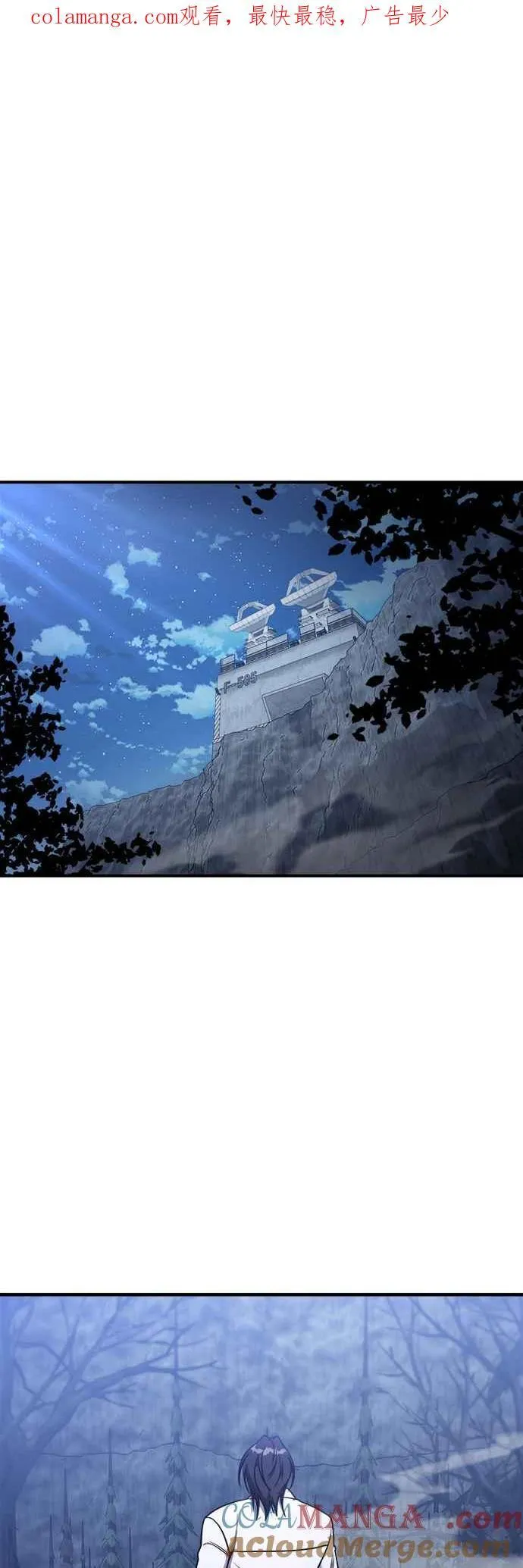 第二季 第2话 第88页