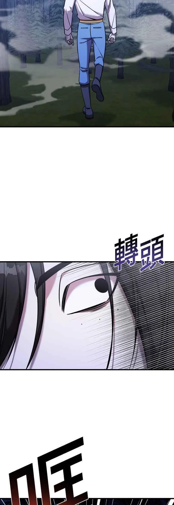 第二季 第2话 第89页