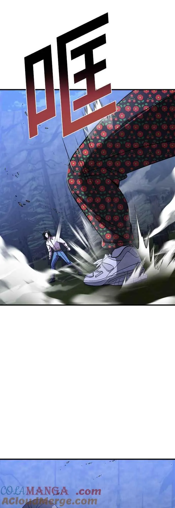 第二季 第3话 第4页