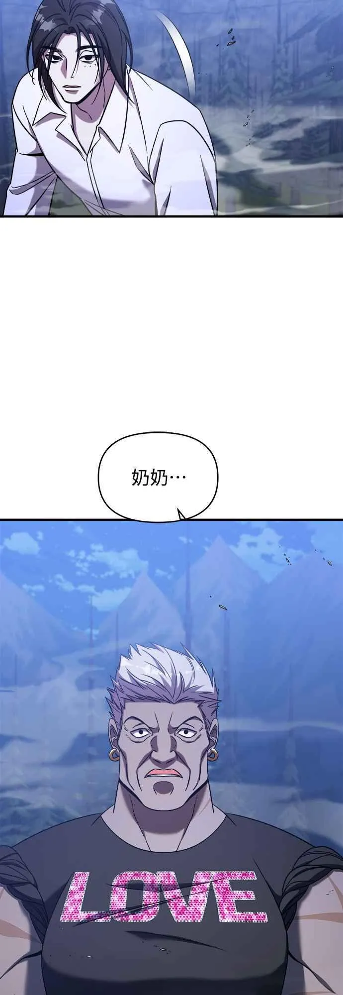 第二季 第3话 第5页