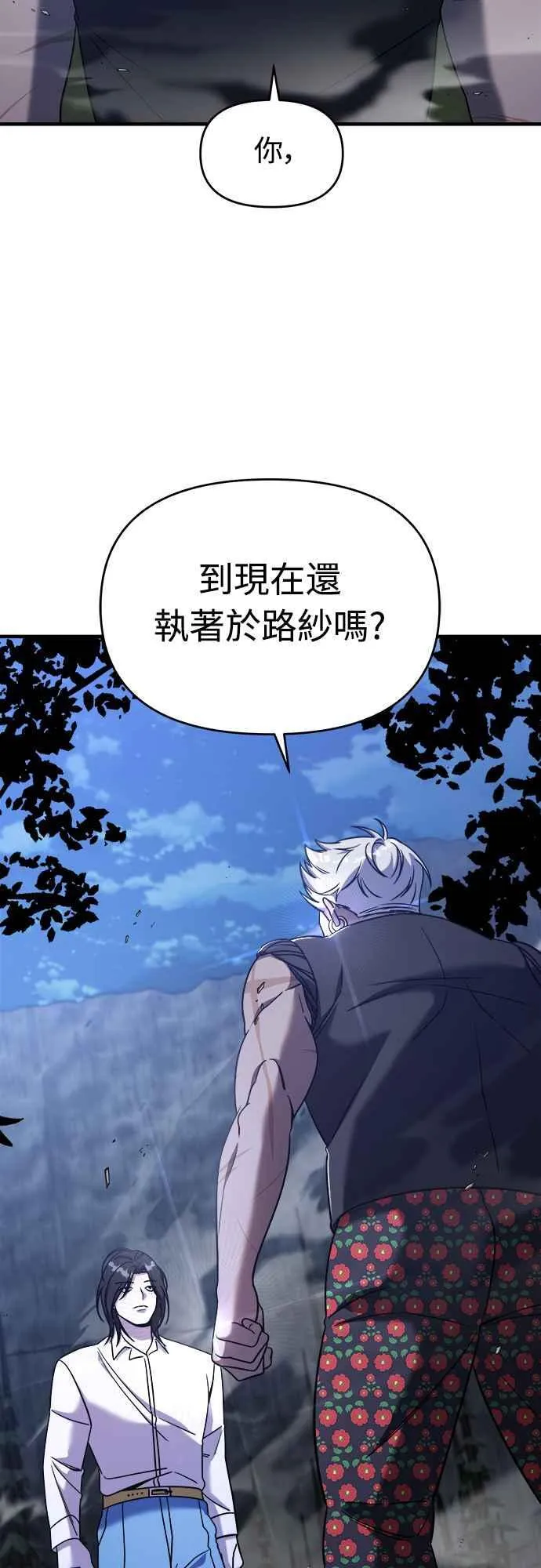 第二季 第3话 第6页