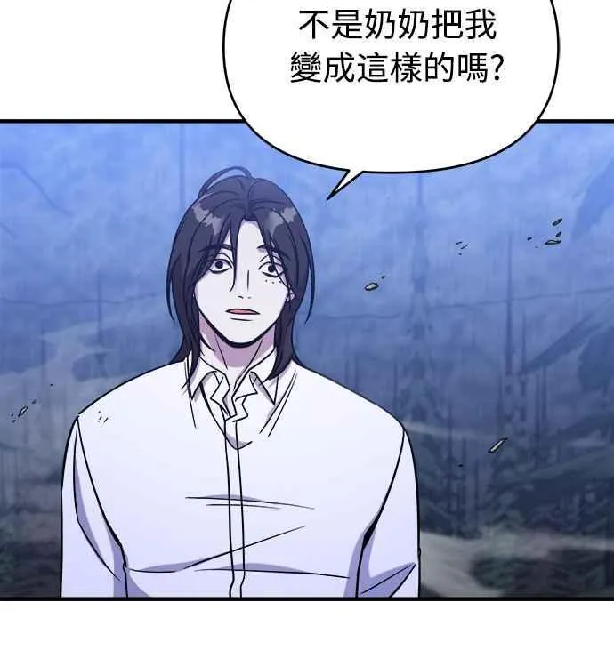 第二季 第3话 第8页