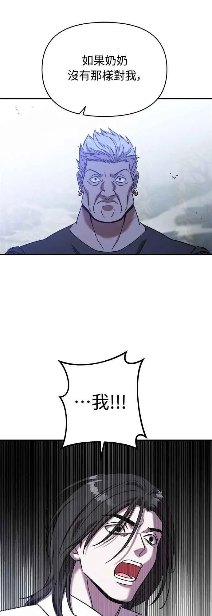 第二季 第3话 第9页