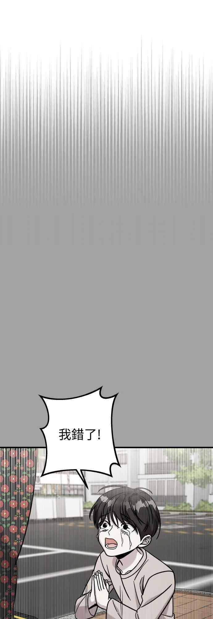 第二季 第3话 第11页