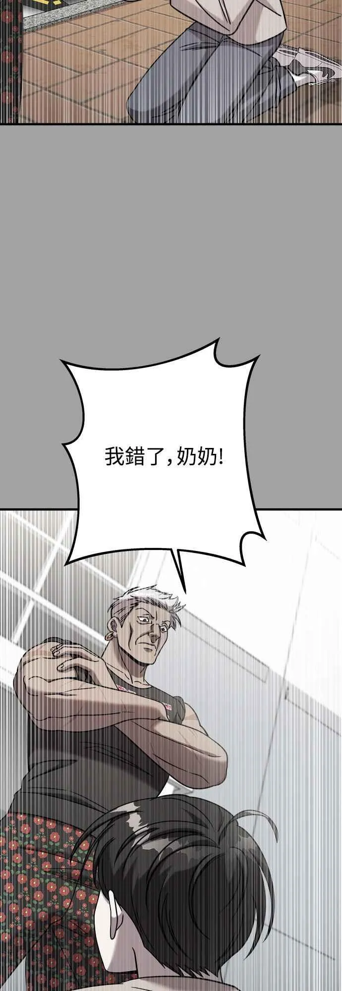 第二季 第3话 第12页