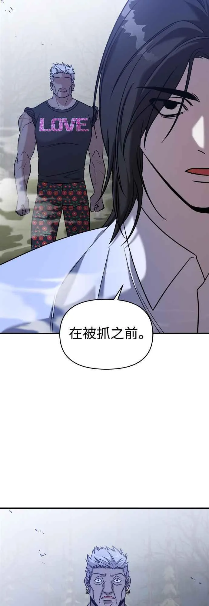 第二季 第3话 第15页