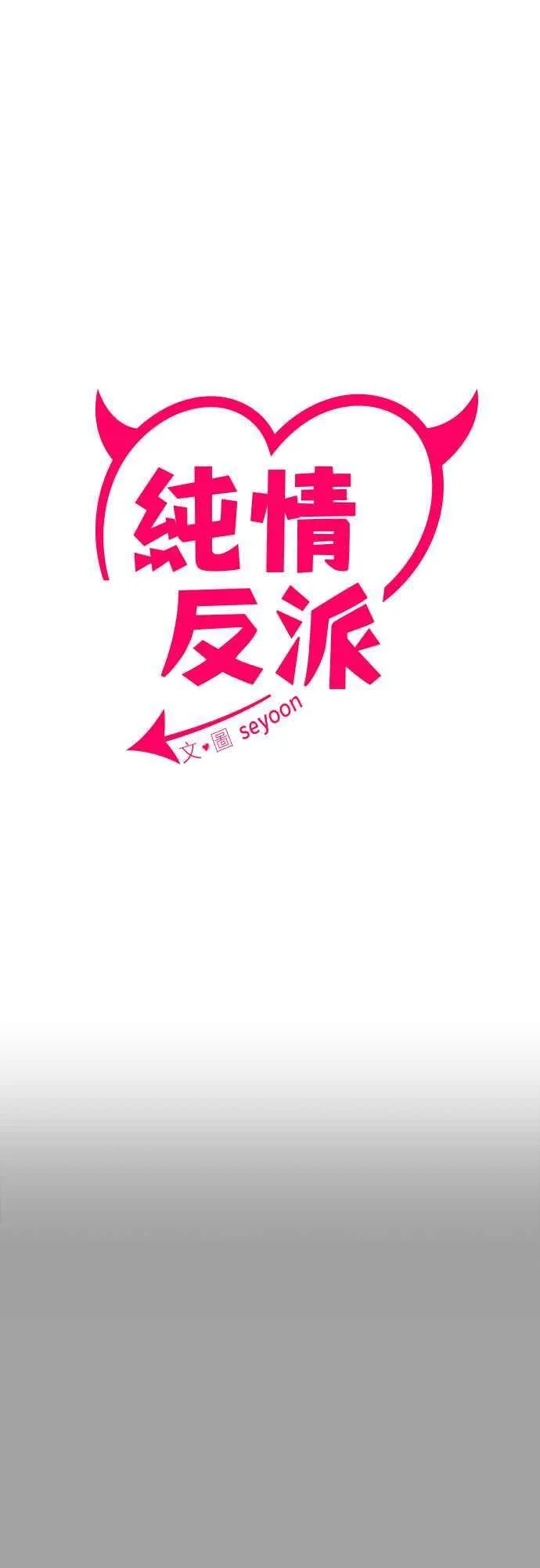 第二季 第3话 第17页