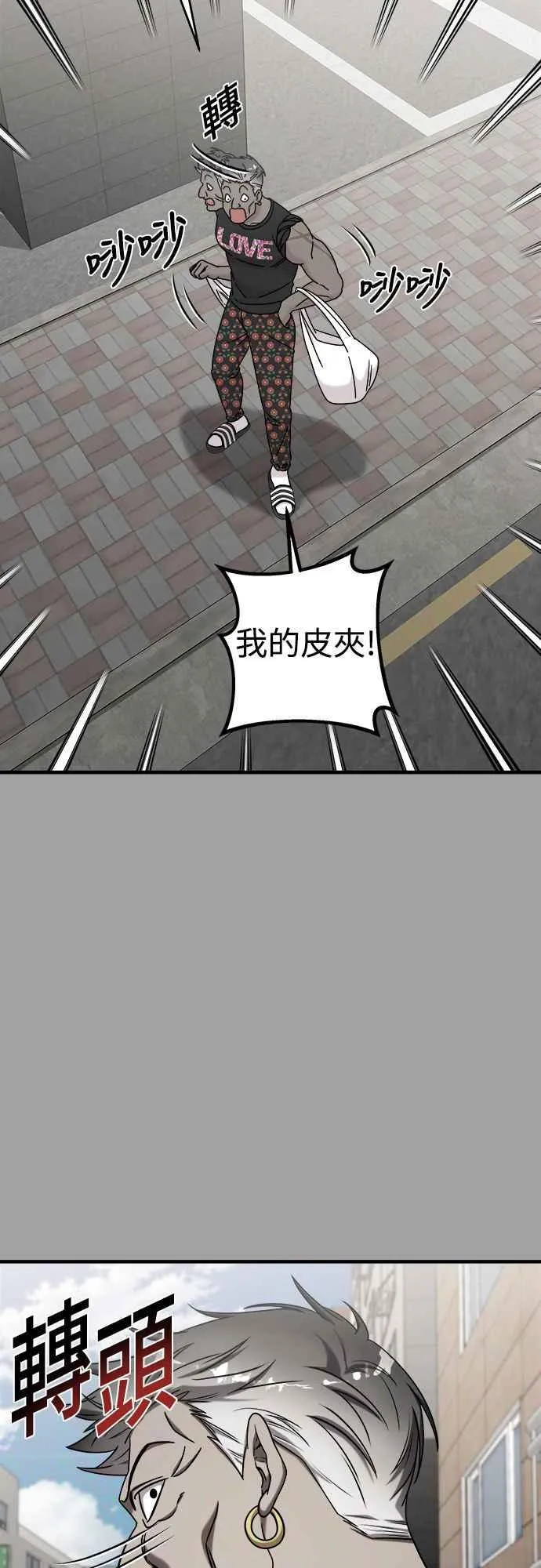 第二季 第3话 第21页