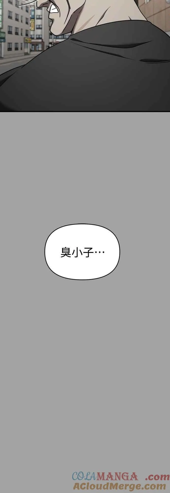 第二季 第3话 第22页