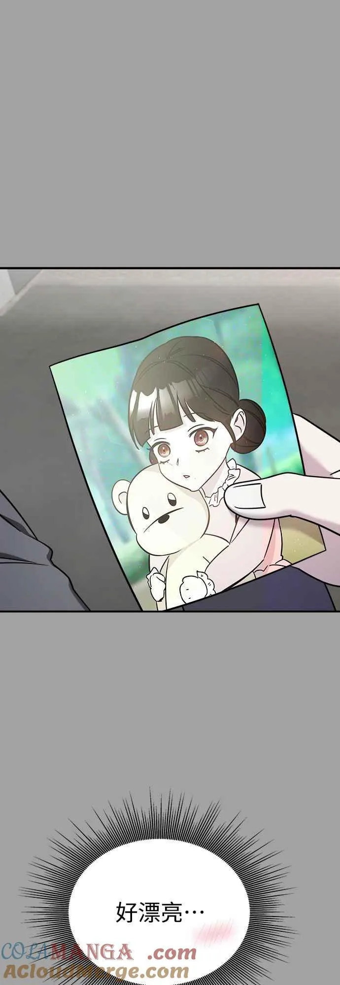 第二季 第3话 第25页