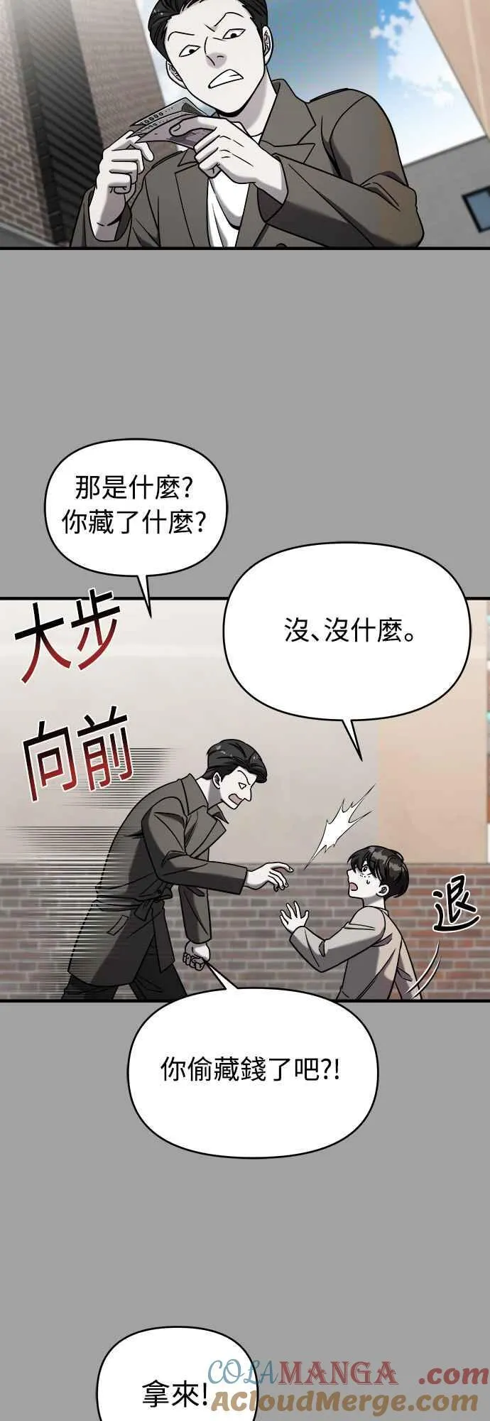 第二季 第3话 第28页