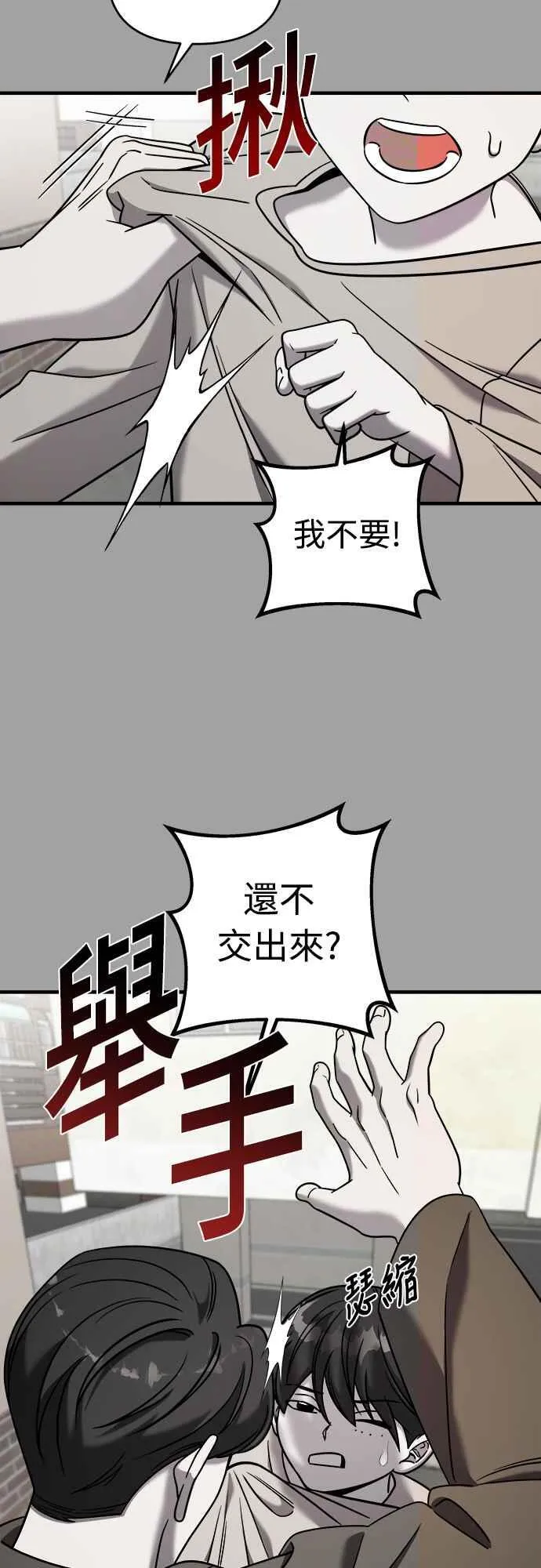 第二季 第3话 第29页