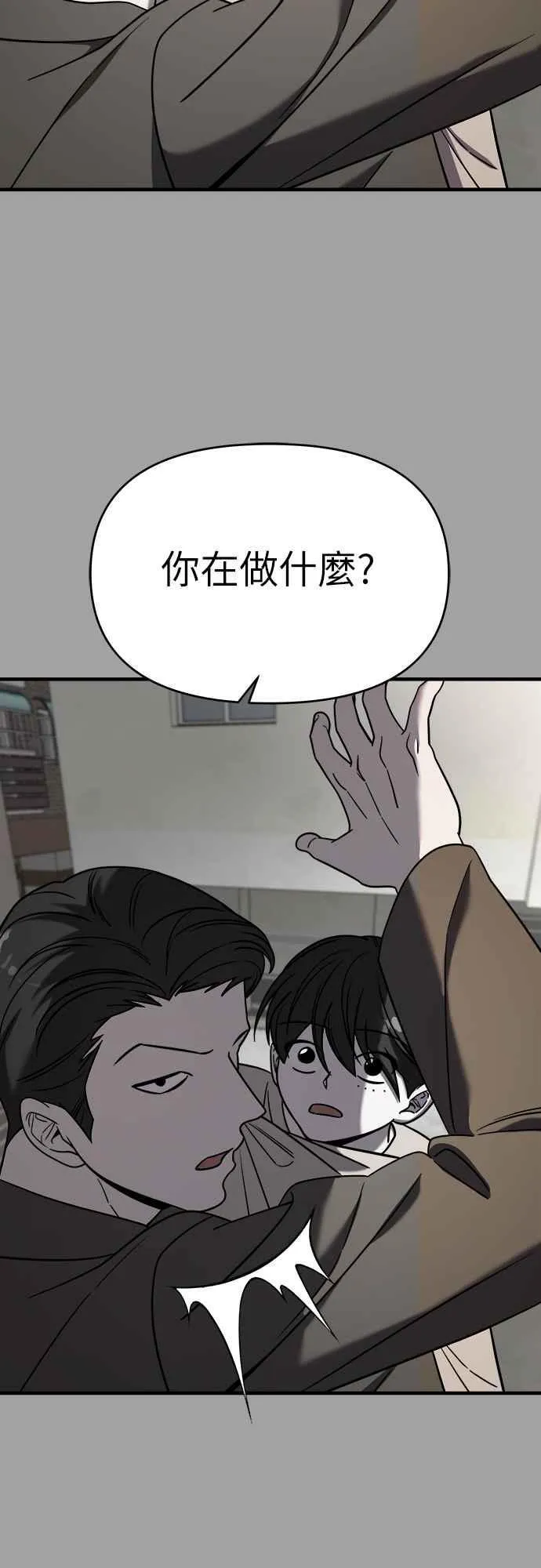 第二季 第3话 第30页