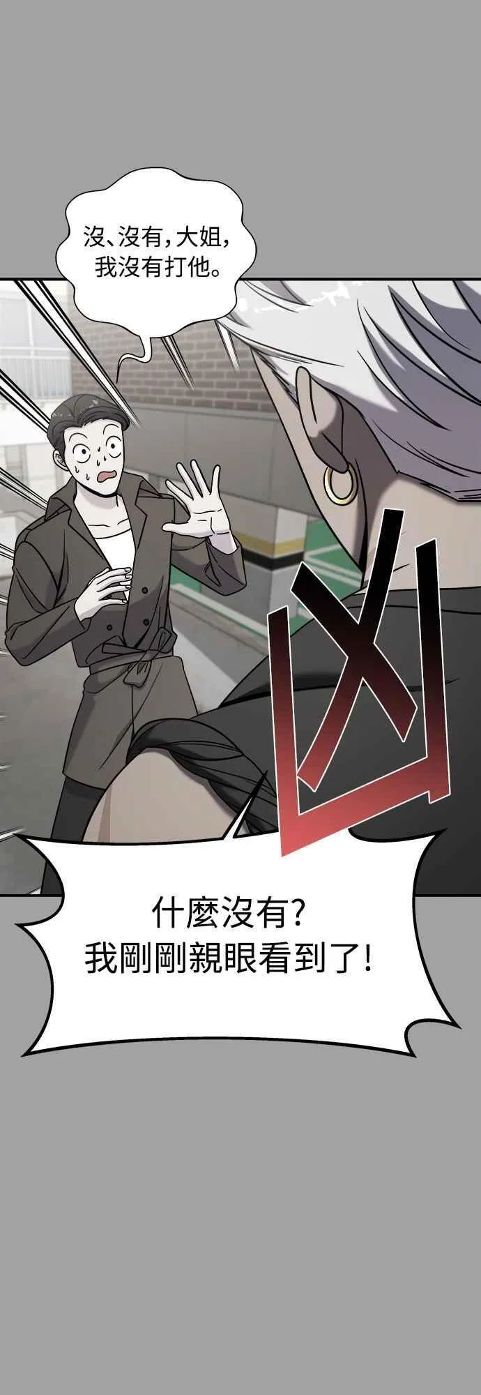 第二季 第3话 第32页