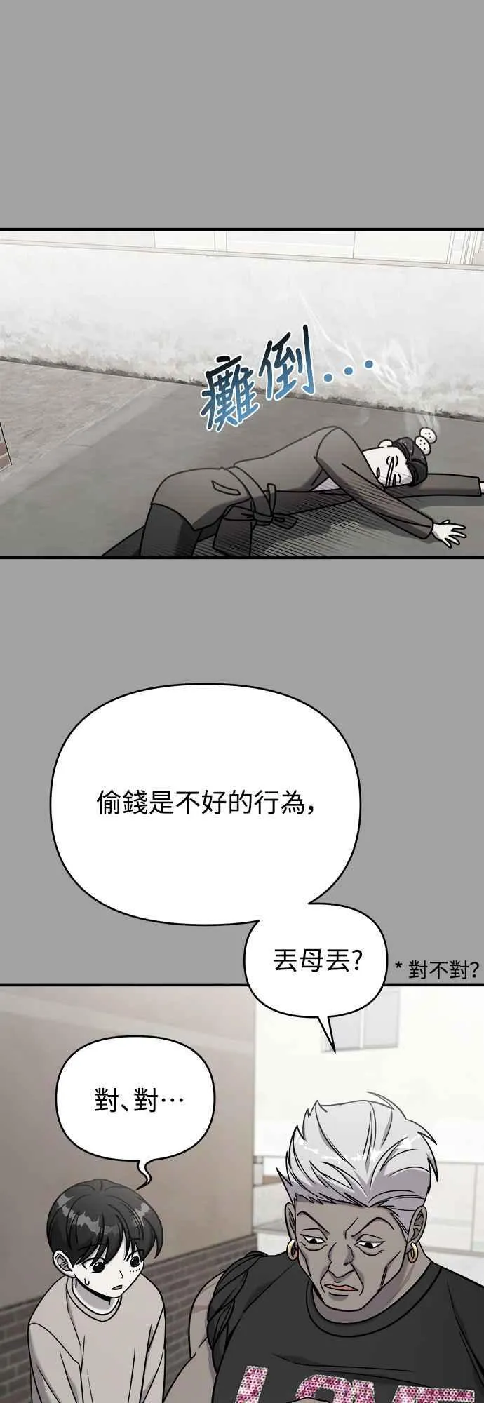 第二季 第3话 第33页