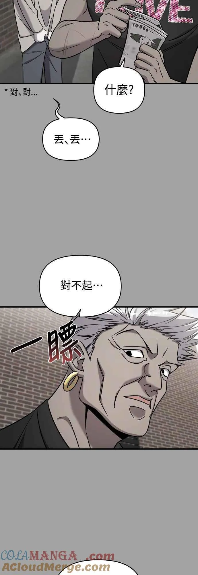 第二季 第3话 第34页