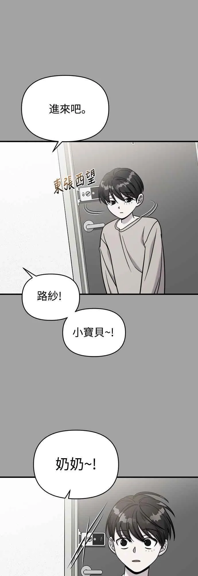 第二季 第3话 第36页