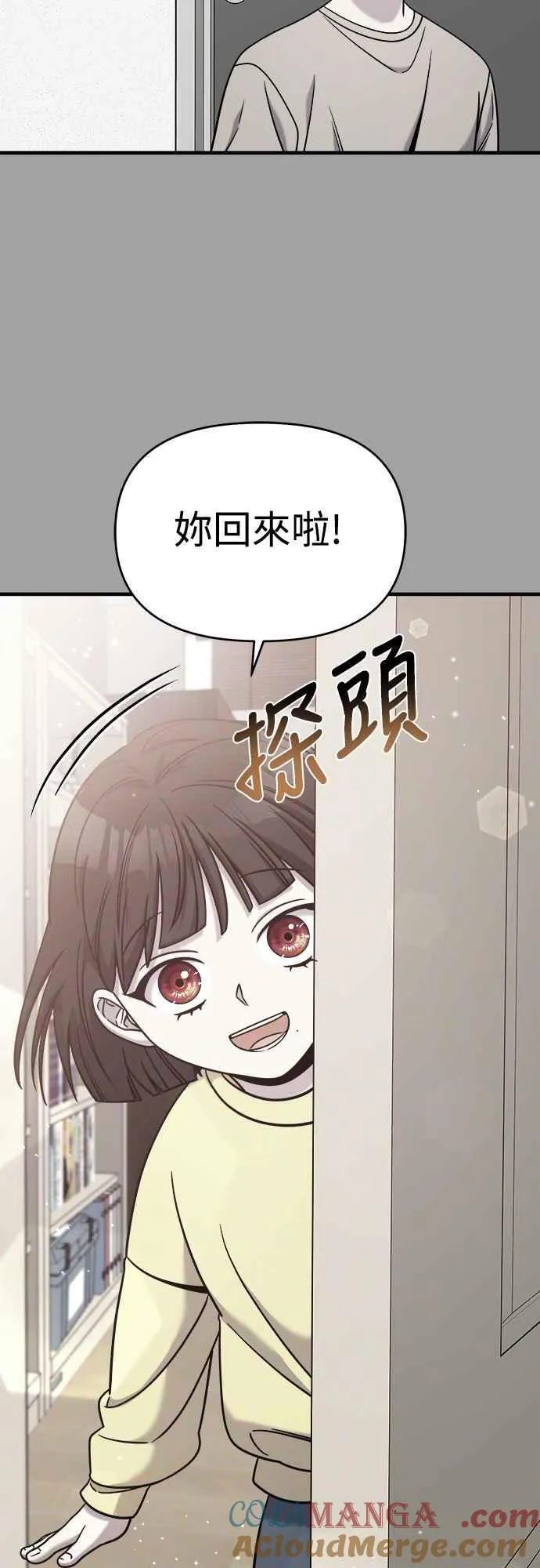 第二季 第3话 第37页