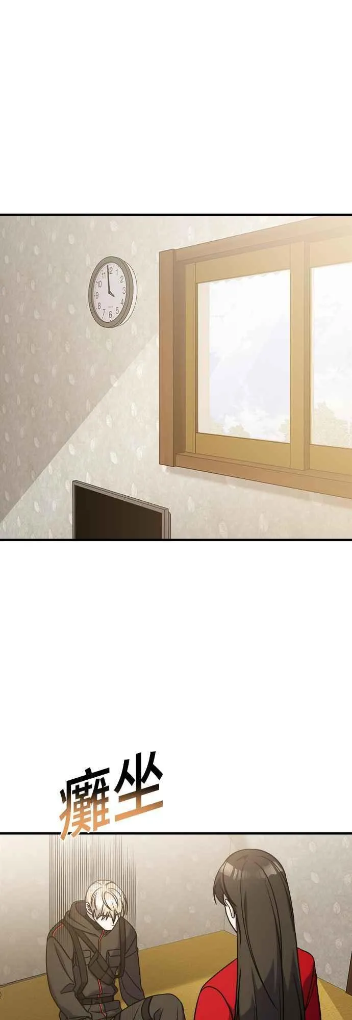 第二季 第3话 第42页