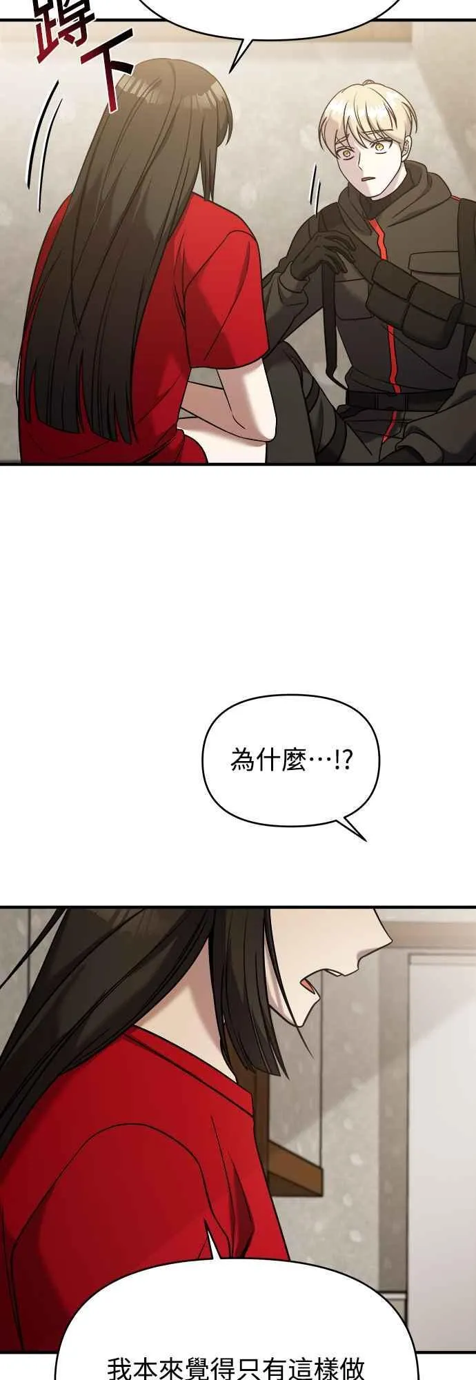 第二季 第3话 第45页