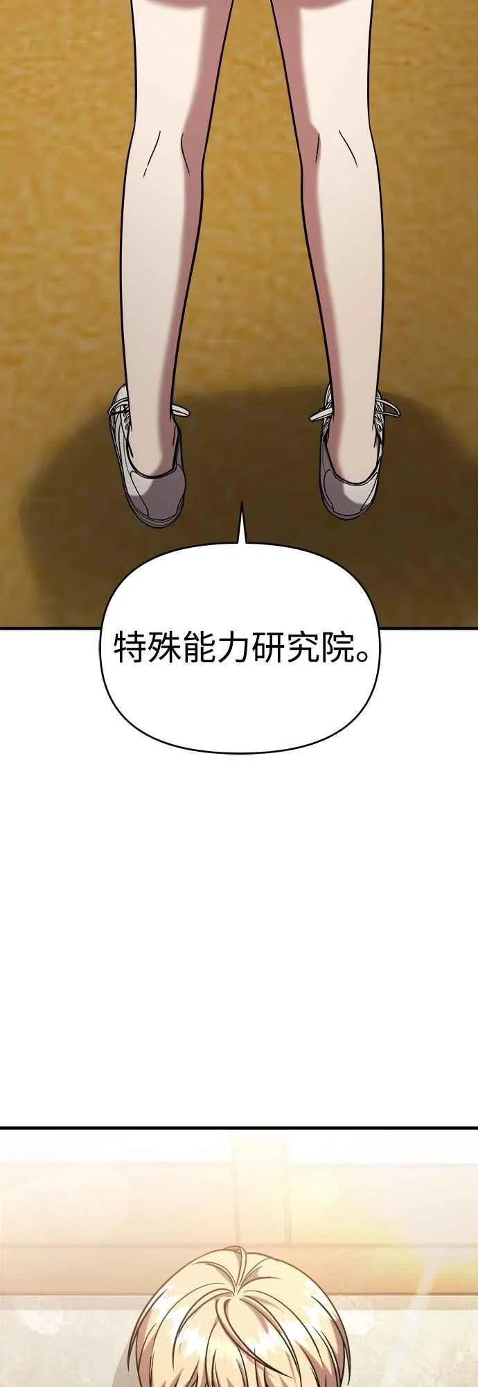 第二季 第3话 第50页