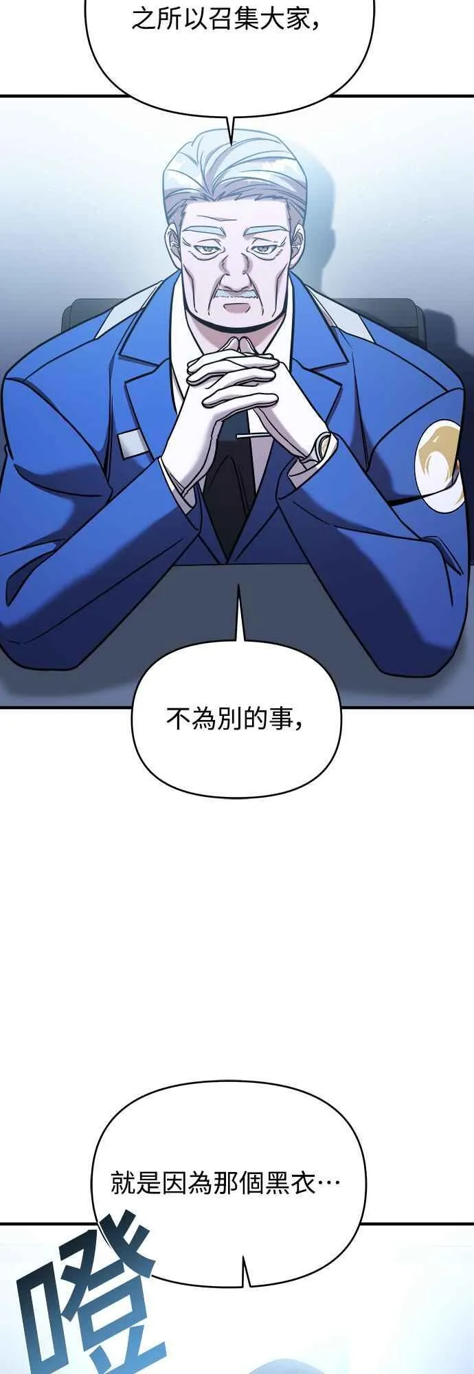 第二季 第3话 第53页