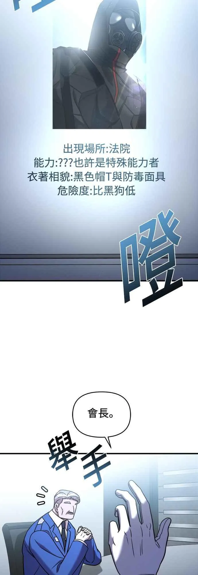 第二季 第3话 第54页