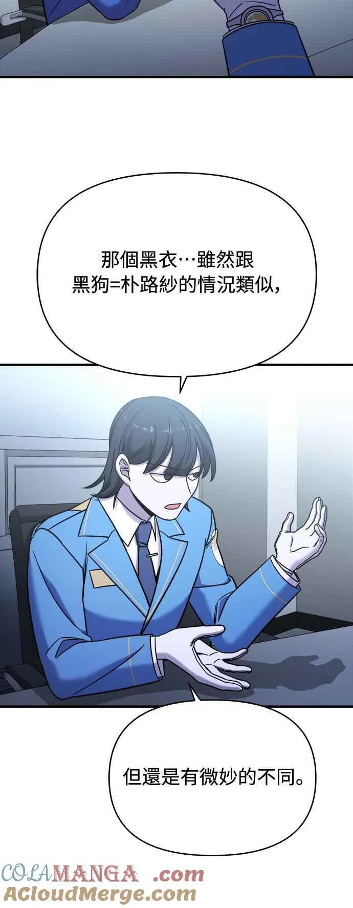 第二季 第3话 第55页