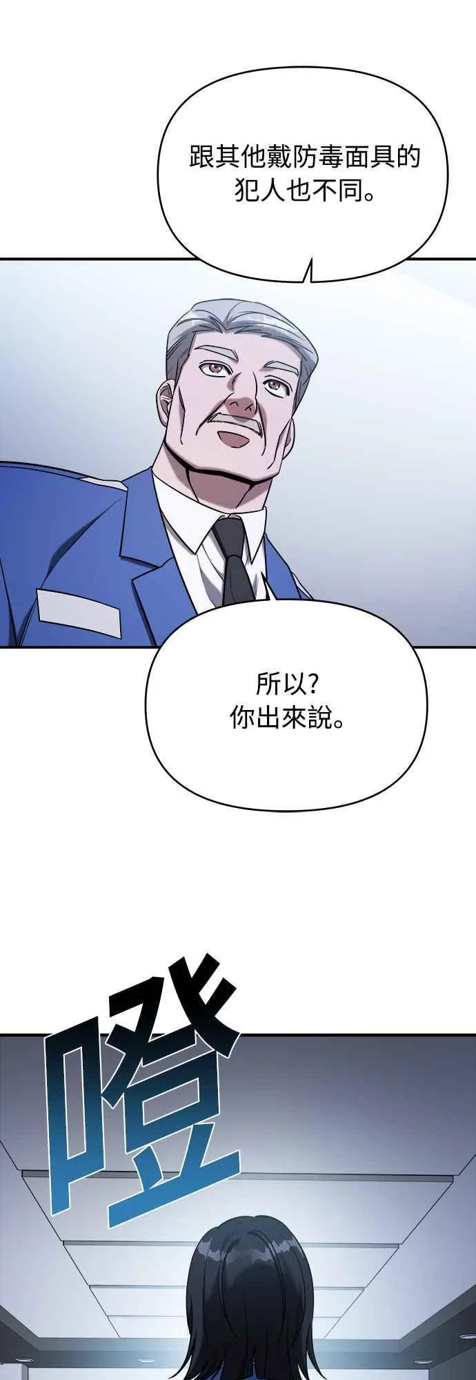 第二季 第3话 第56页