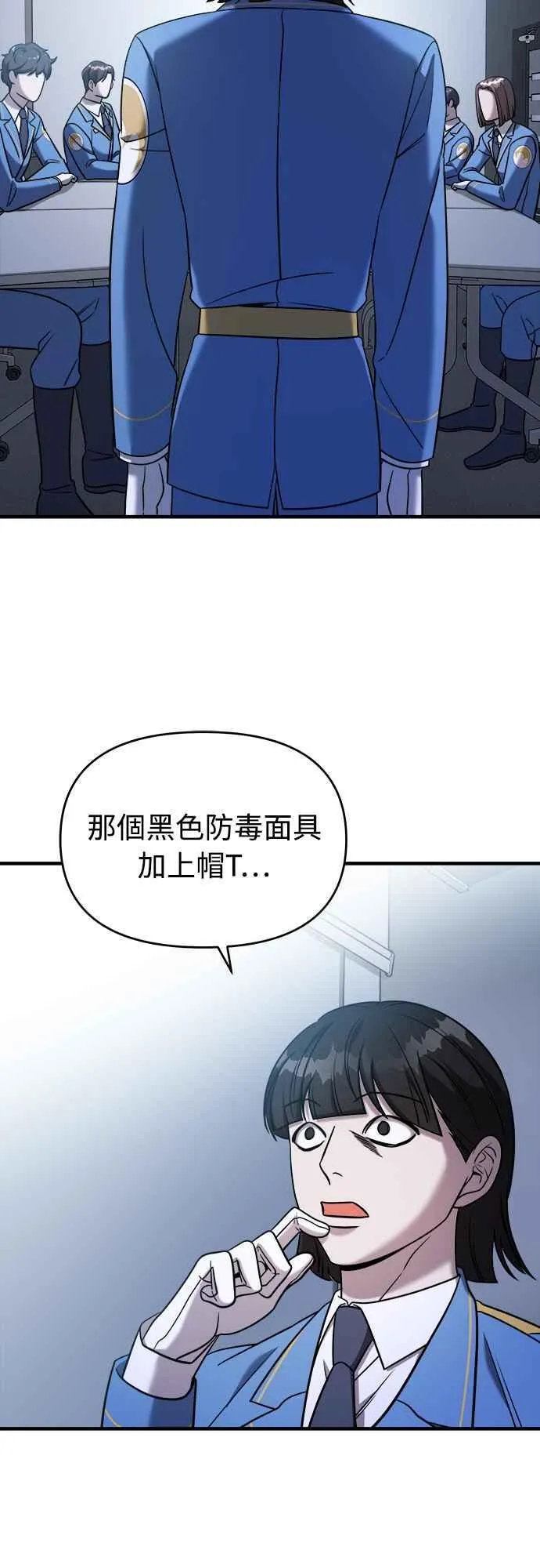 第二季 第3话 第57页