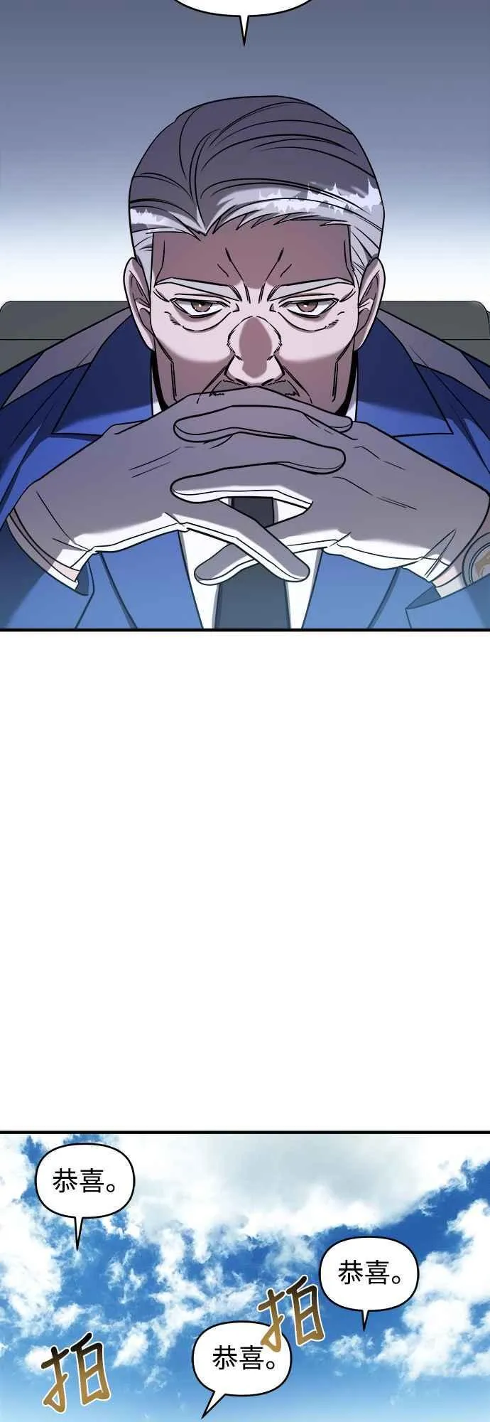 第二季 第3话 第59页