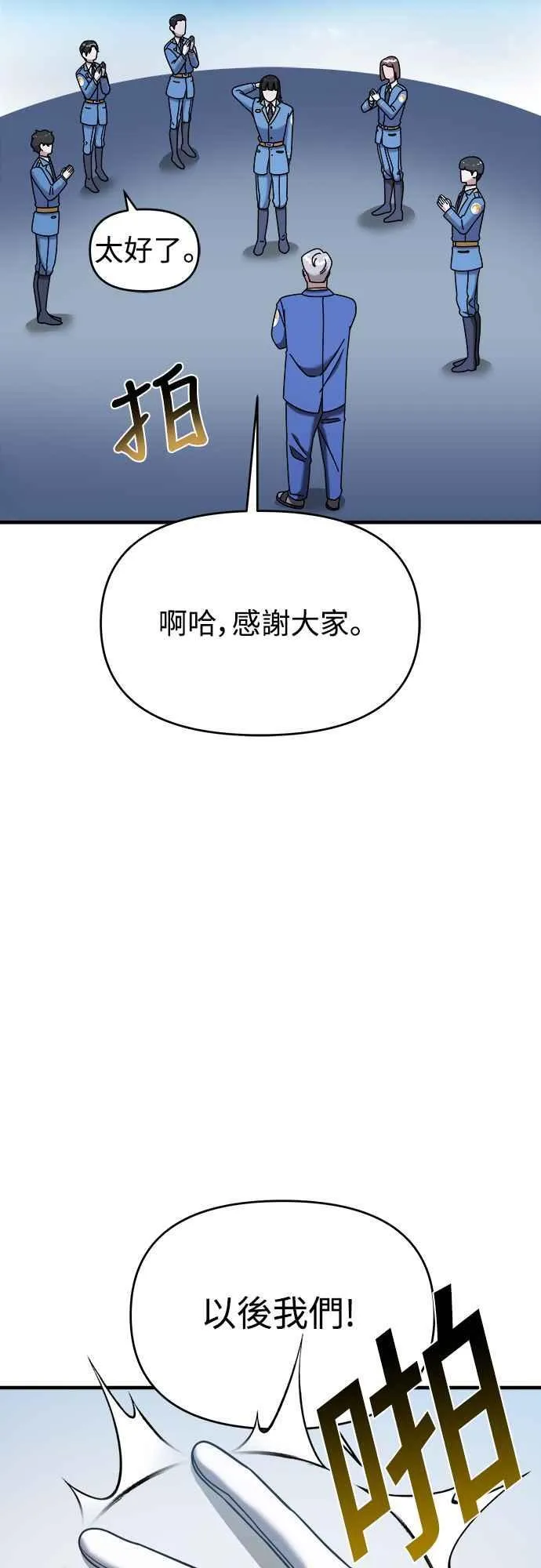 第二季 第3话 第60页