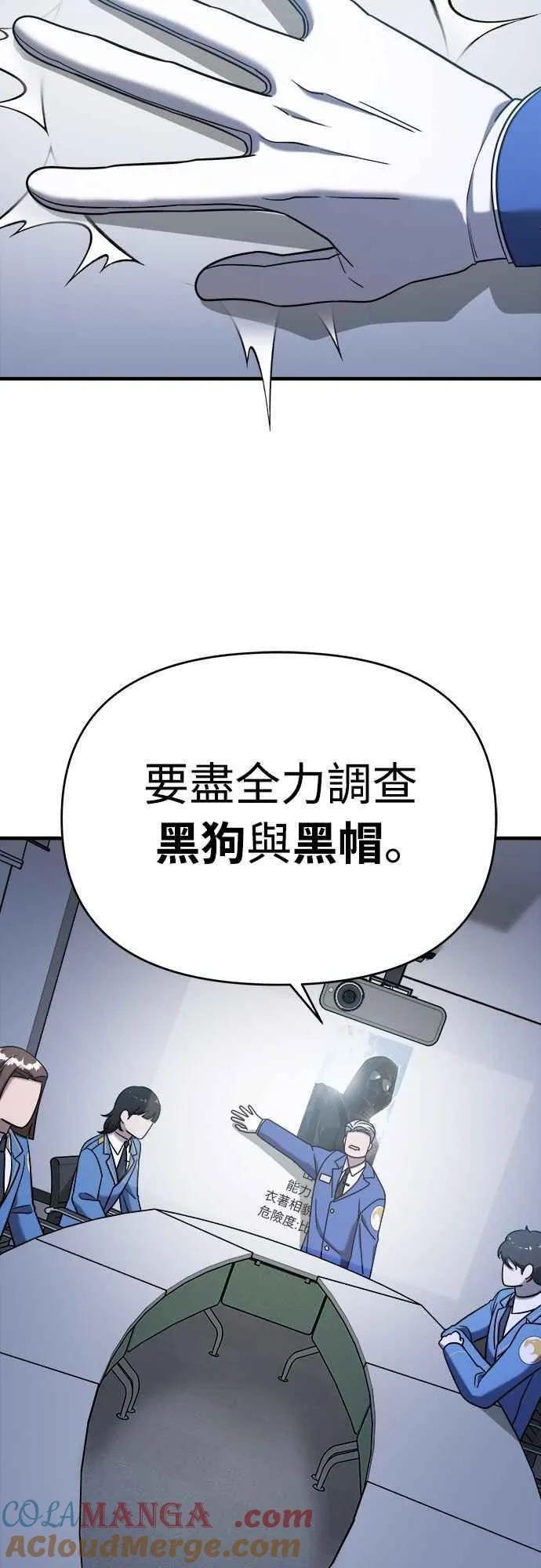 第二季 第3话 第61页