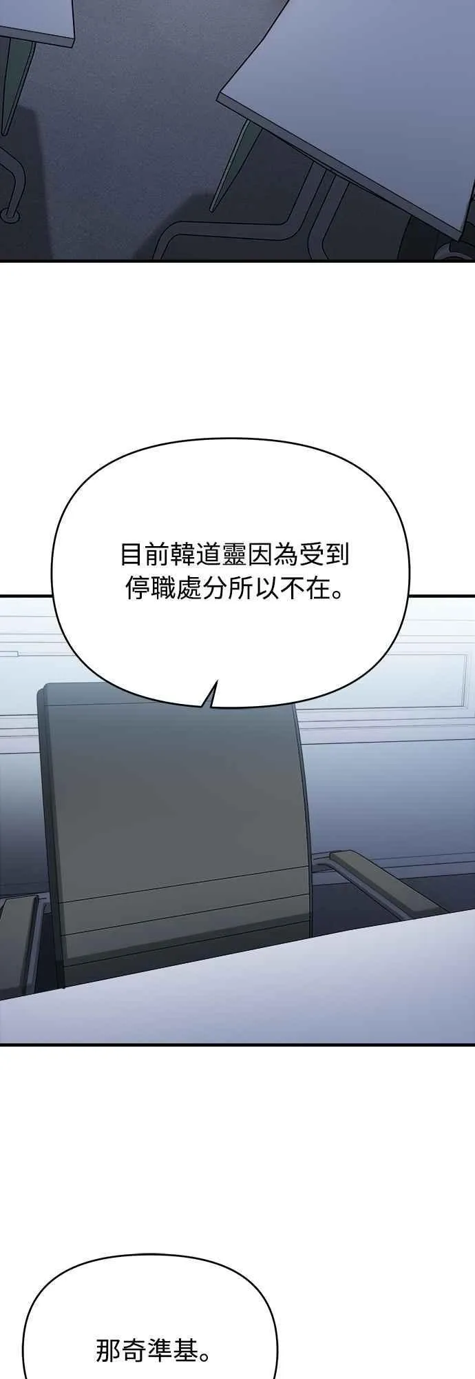 第二季 第3话 第62页
