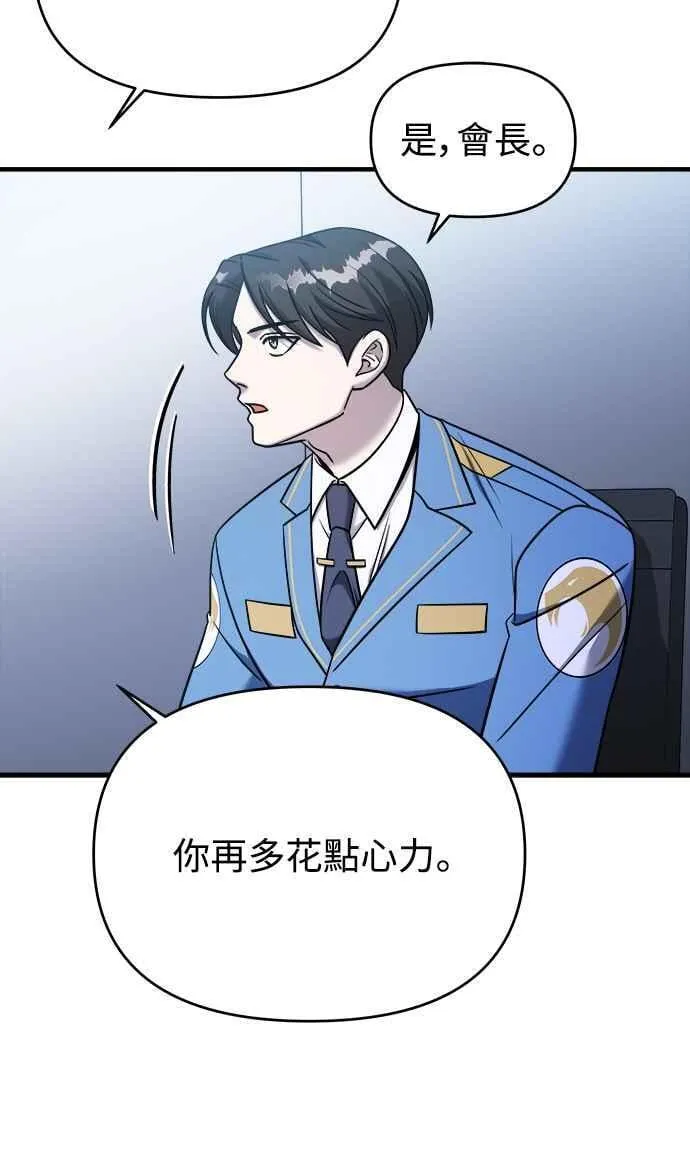 第二季 第3话 第63页