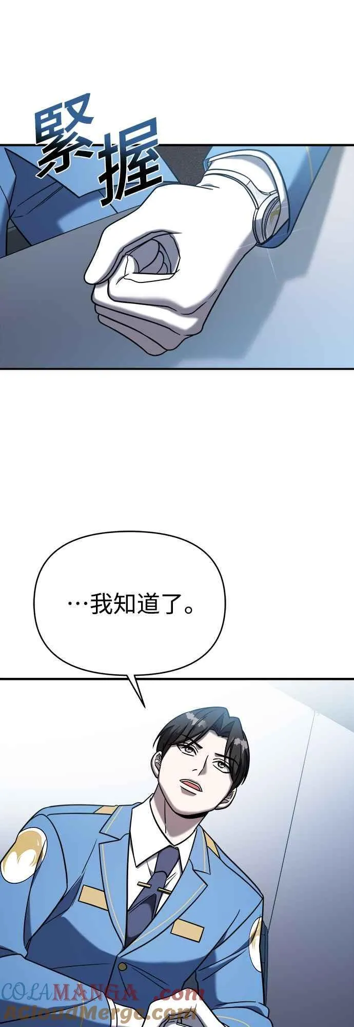 第二季 第3话 第64页