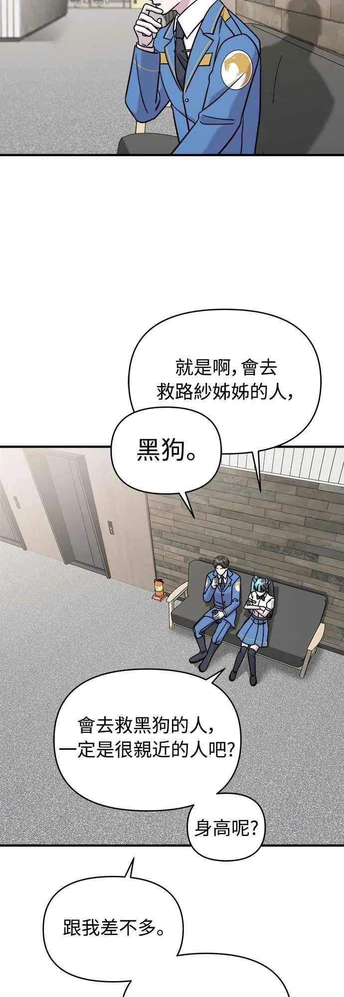 第二季 第3话 第66页