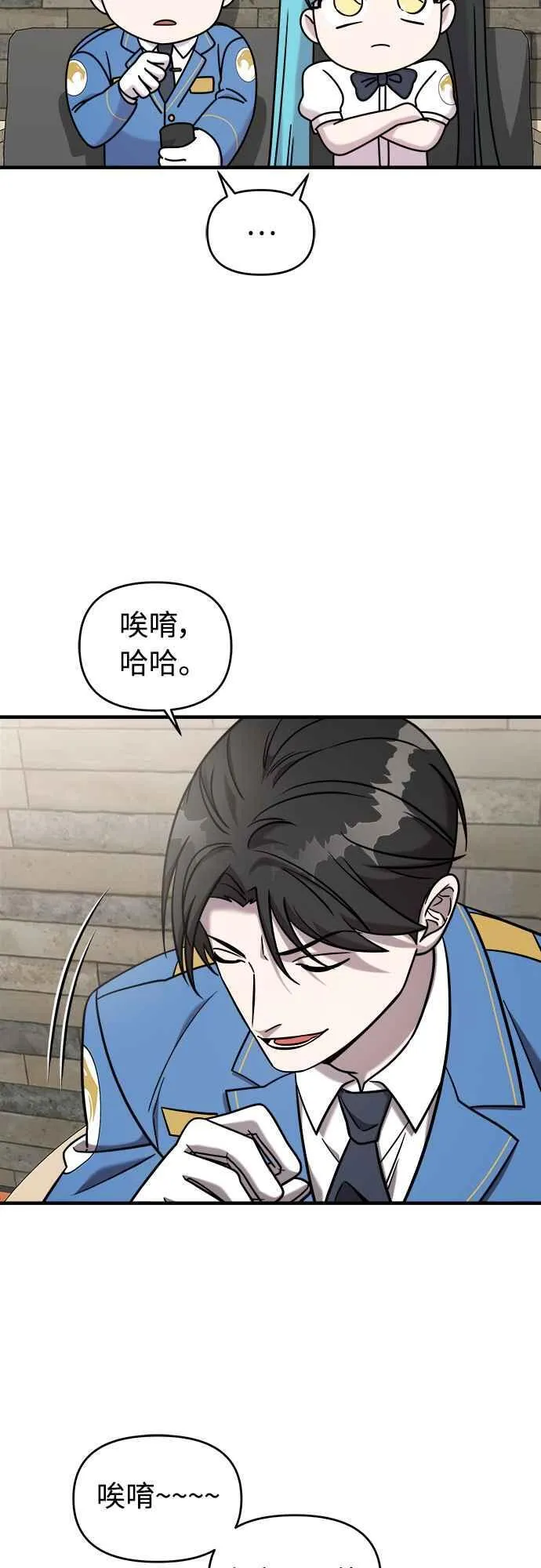 第二季 第3话 第68页