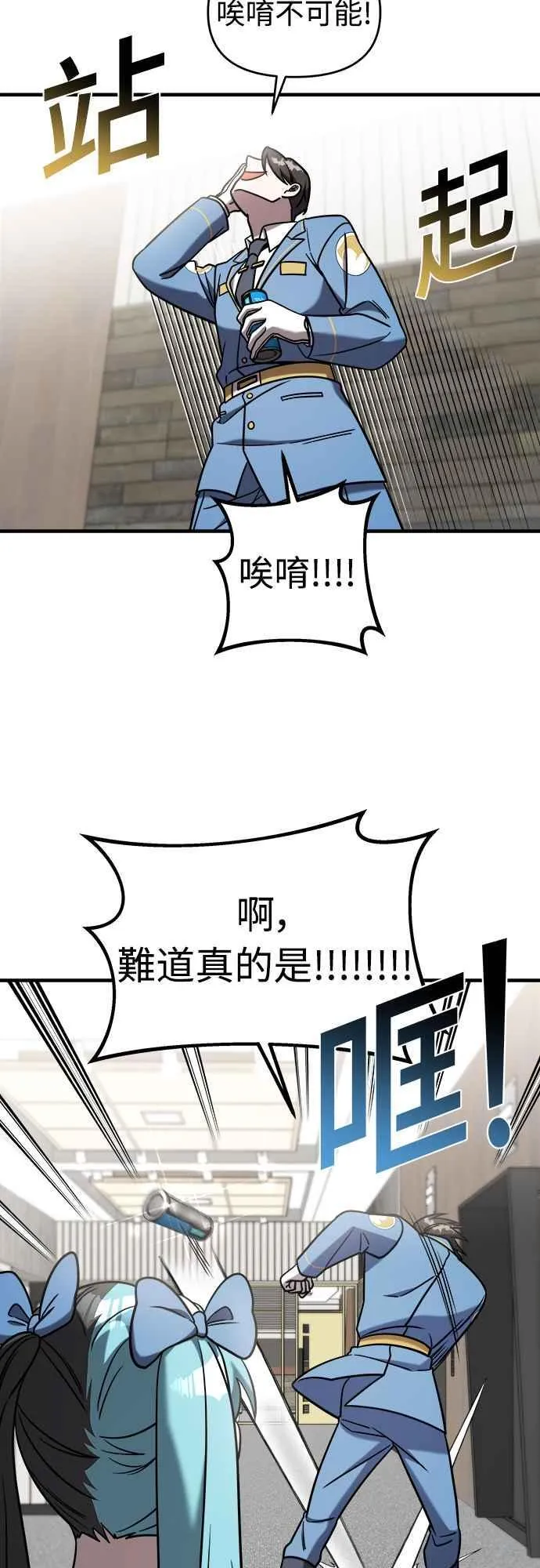 第二季 第3话 第69页