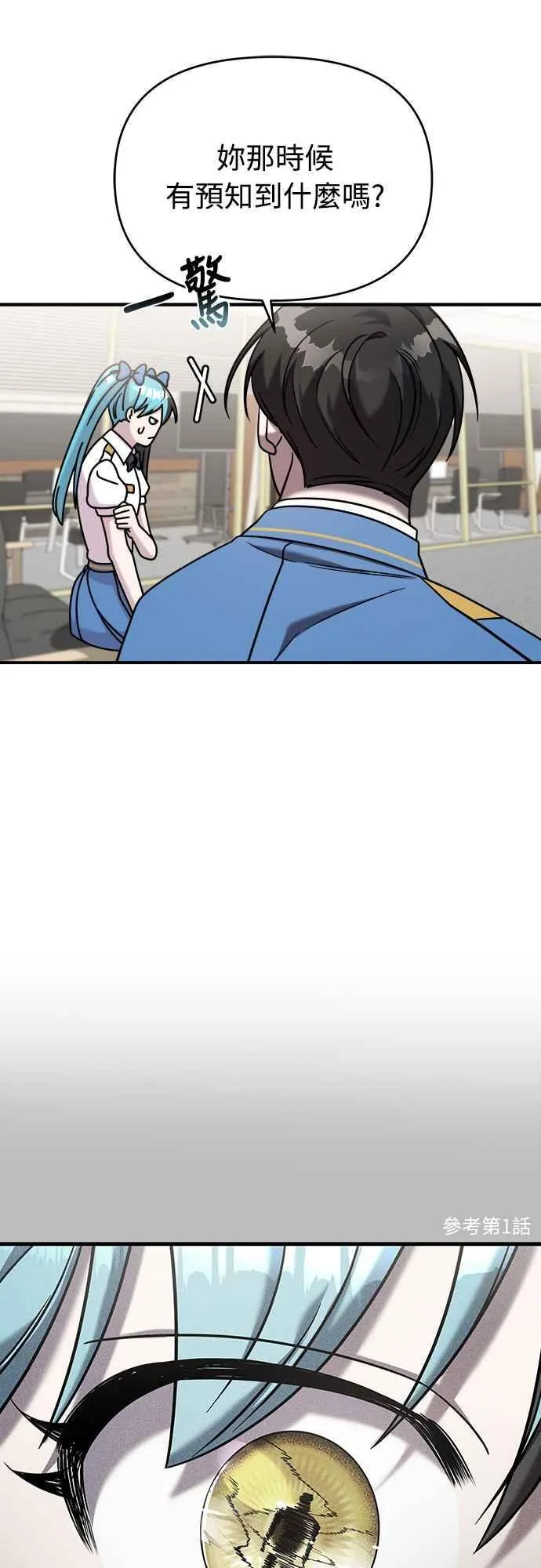 第二季 第3话 第72页