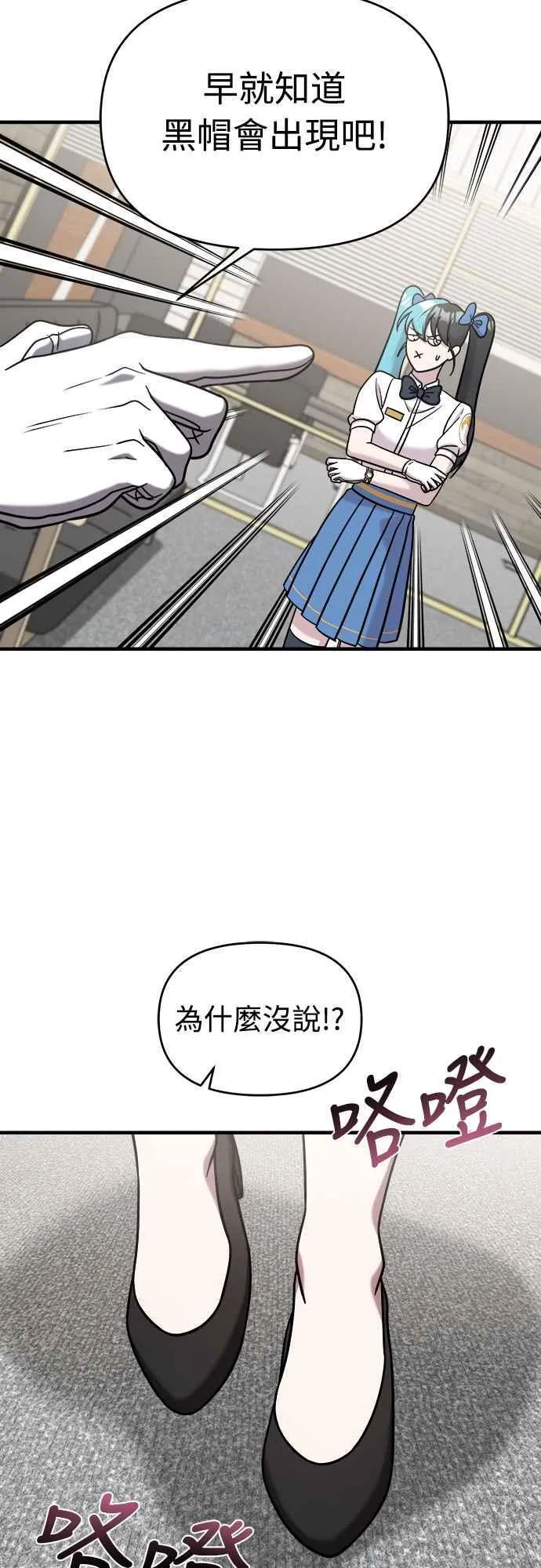 第二季 第3话 第74页