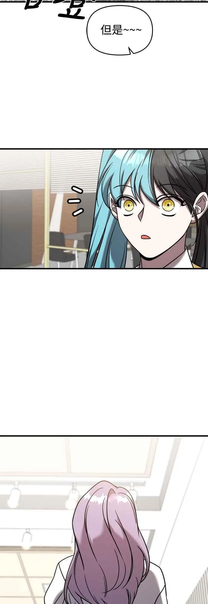 第二季 第3话 第75页