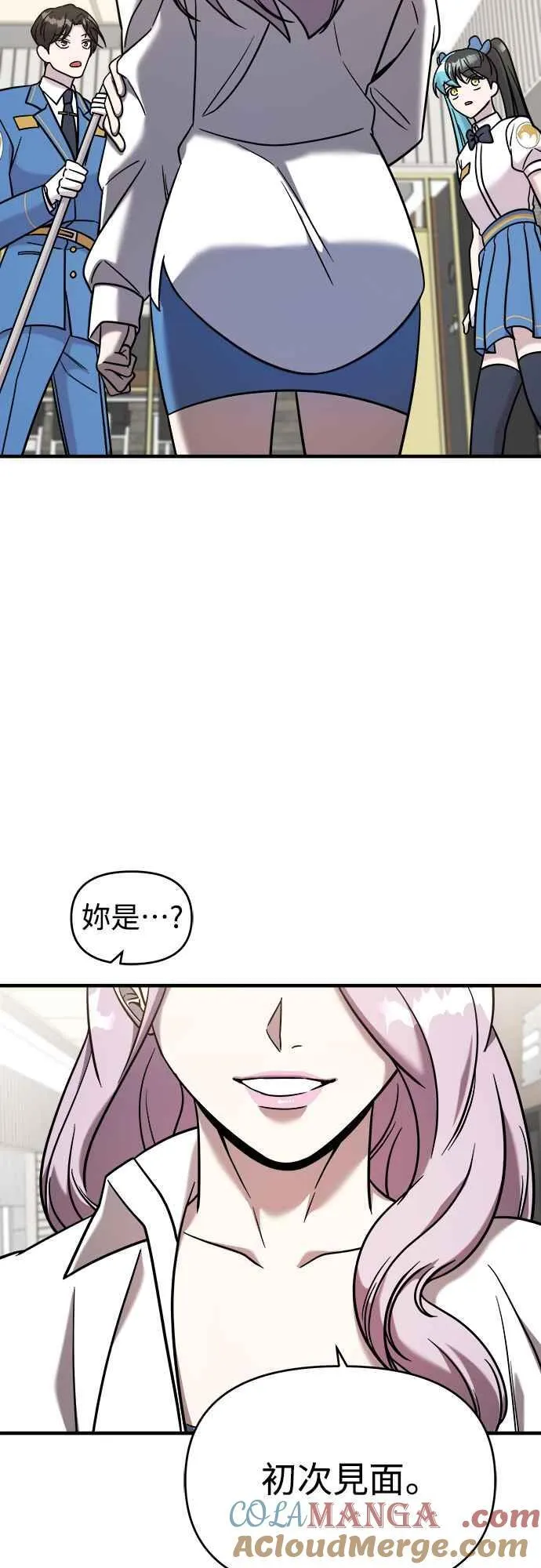第二季 第3话 第76页